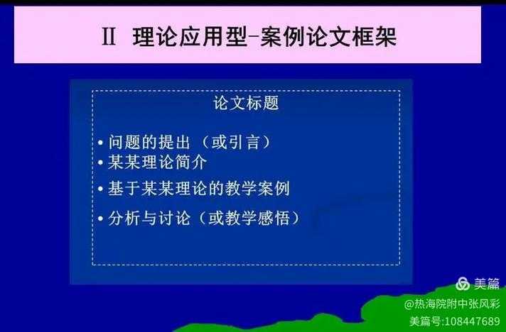 社区研究从入门到发表：一篇接地气的论文创作指南