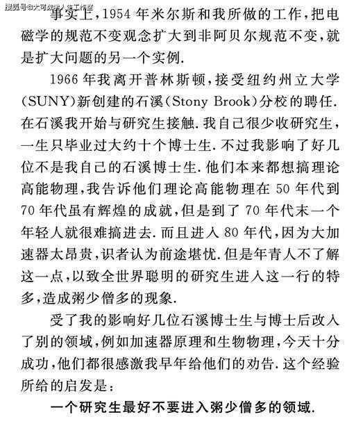 解密论文梯子：科研人不可不知的学术加速器
