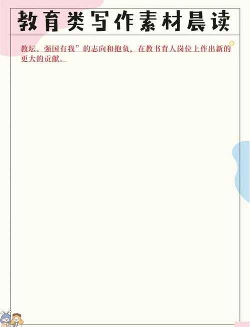 学生如何养成品德议论文：从理论到实践的学术探索