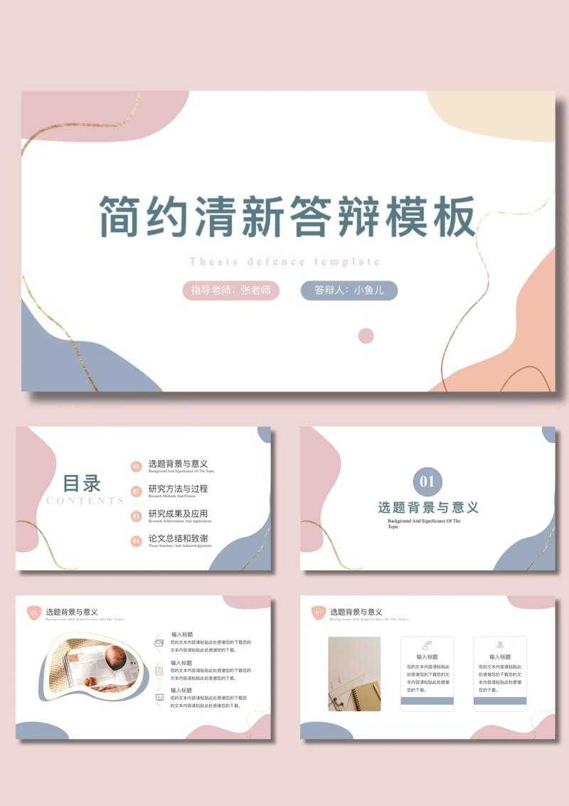 解锁PPT论文演示影响力：数据驱动的说服艺术