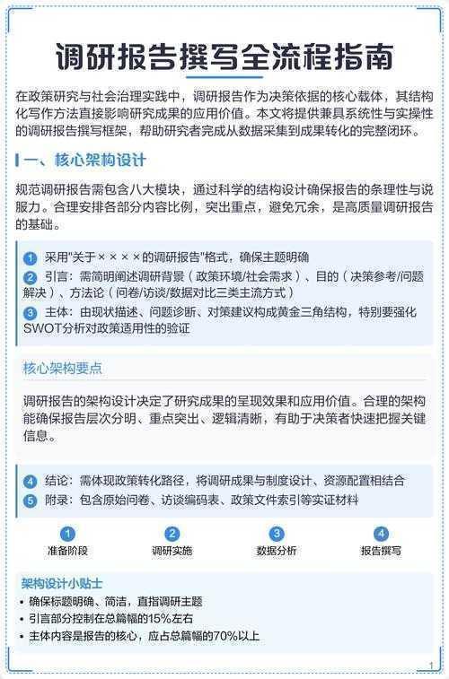 写一篇“如何戒烟论文”不踩坑？从研究设计到论文发表的全流程指南
