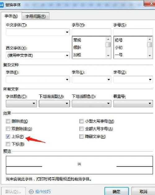 论文序号如何编辑