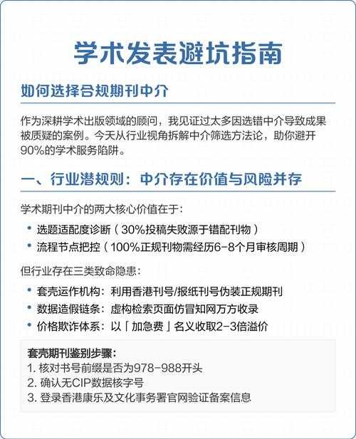 学术侦探指南：三步拆穿论文造假陷阱