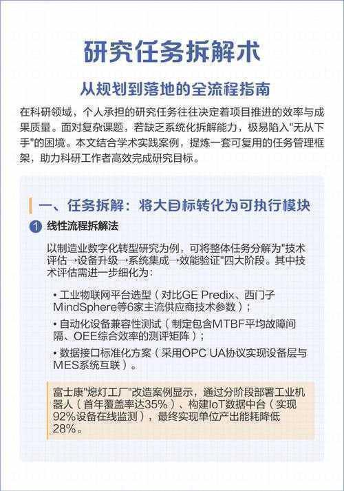 论文如何保密:从数据安全到发表策略的全流程指南
