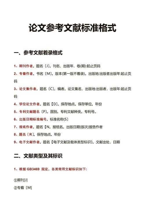 论文注释字母代表什么？学术写作中的“密码本”全解析