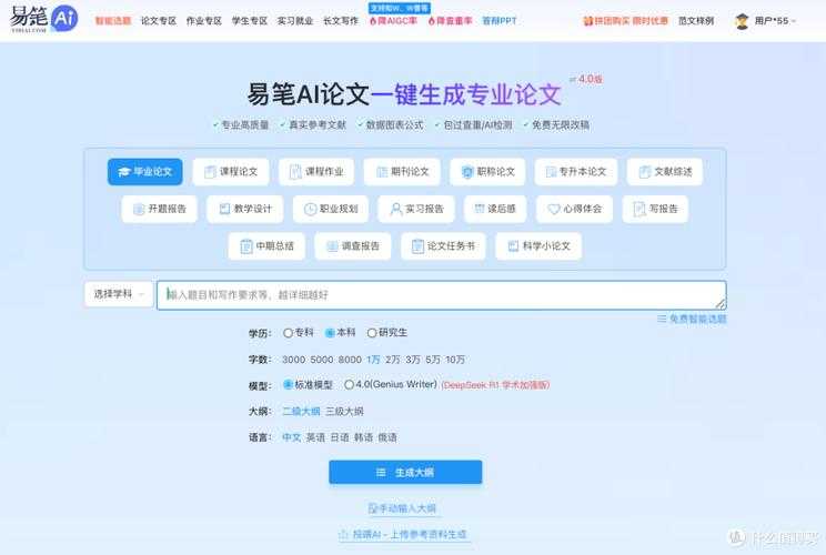 论文用什么AI写？从辅助到协作的学术生产力革命