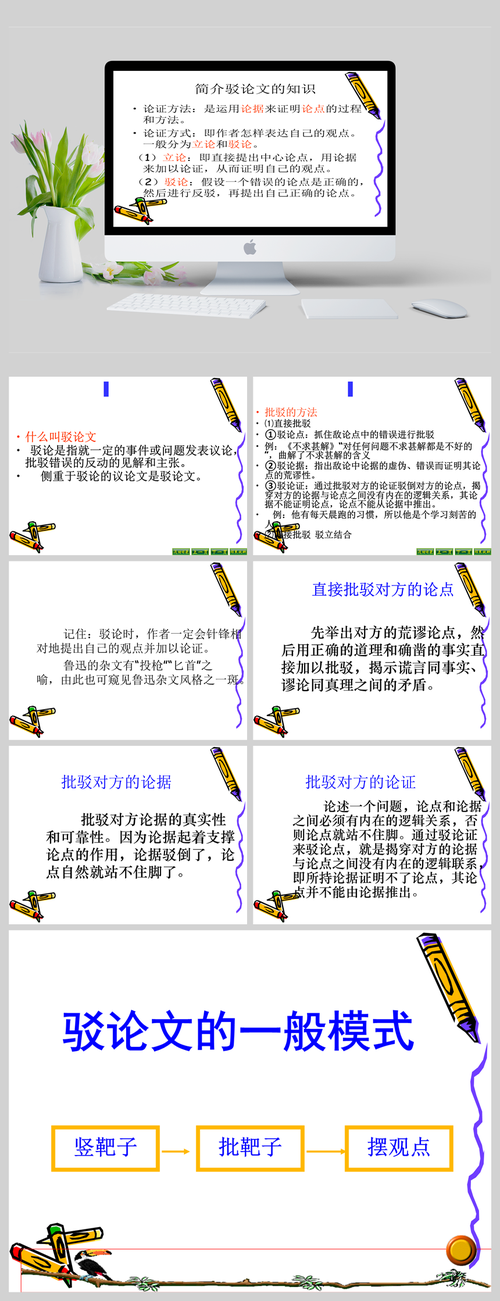 驳论文如何开头：从研究空白到批判性论证的学术写作指南