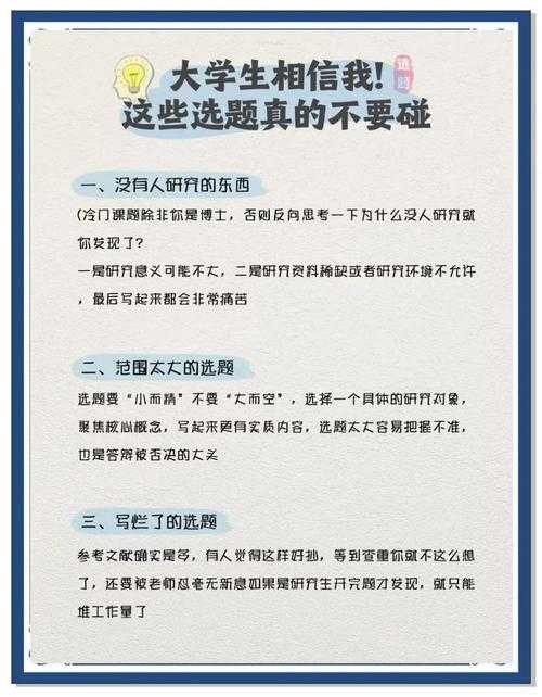 论文避坑指南：资深审稿人告诉你，这5类研究千万别碰！