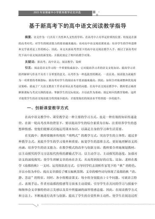 论文如何阅读下载