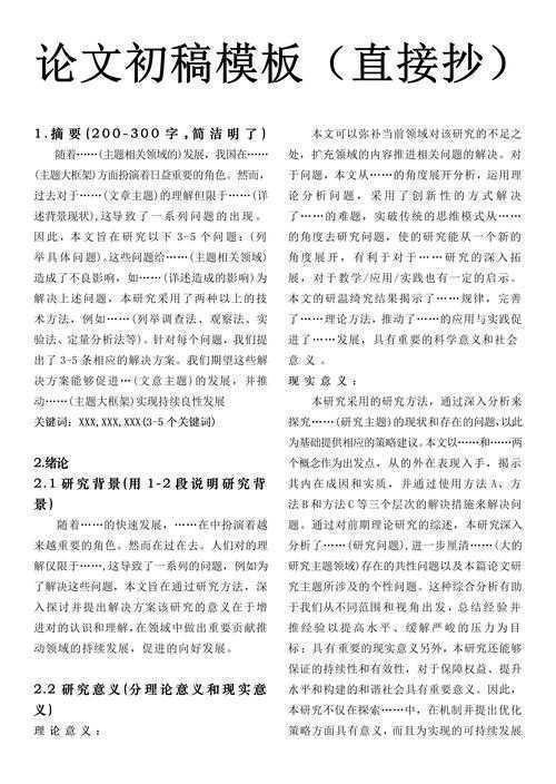 查重算法最怕你放什么？一篇搞定论文“相似度陷阱”的生存指南