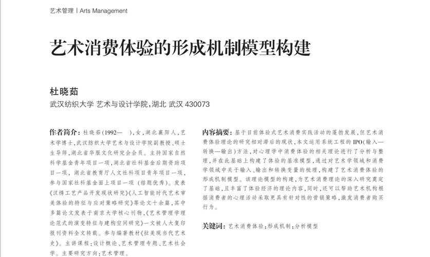 如何刺激消费论文