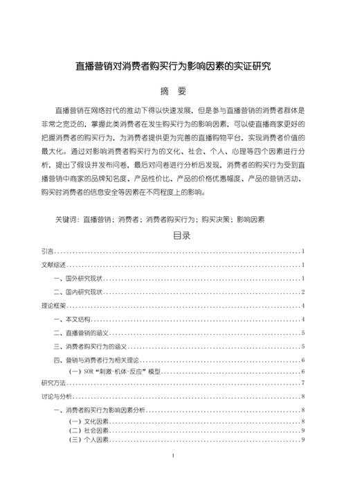 如何刺激消费论文