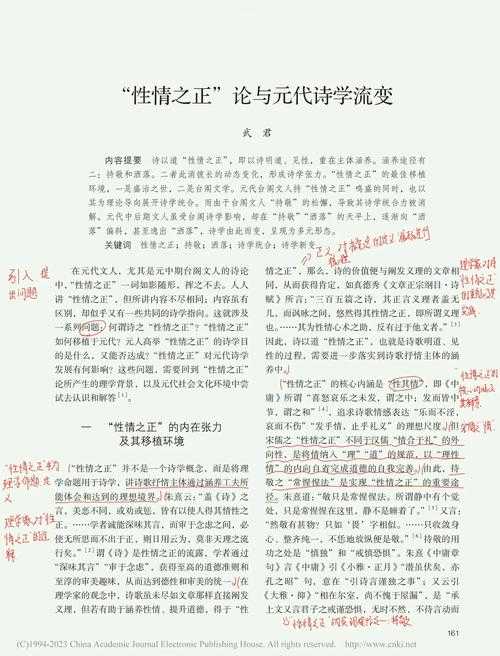 别再死记硬背了！这份“如何鉴赏诗歌 论文”写作指南，让你从“感受派”秒变“学术派”