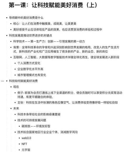 杭州学术圈的逆袭密码：从实验室到顶刊的7个通关策略