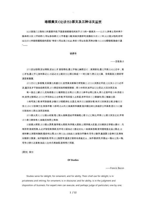 如何读国外论文