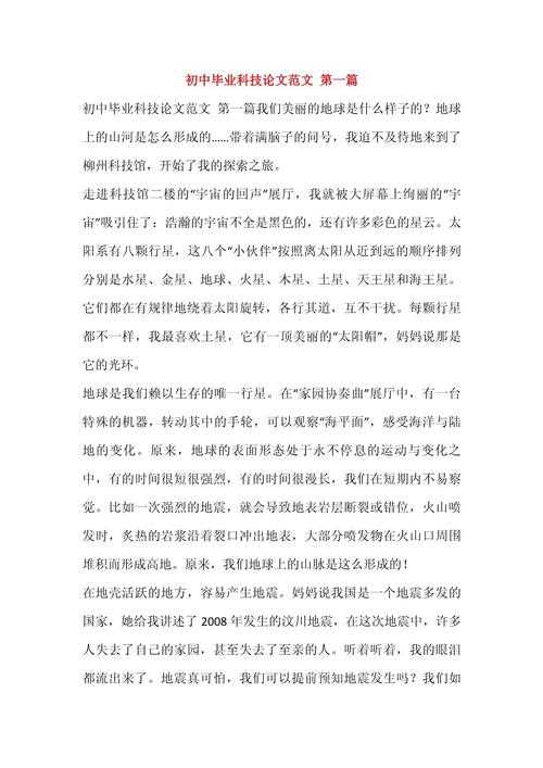 如何提高科技论文录取率：一位学术老兵的实战心得