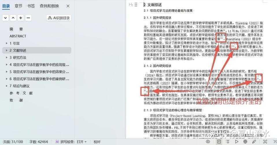 选题不再迷茫！学术老司机教你用「三阶筛选法」锁定高质量论文题目