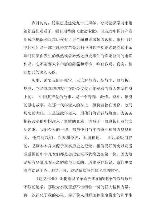 伟业心得论文：如何写出一篇改变你学术命运的深度总结