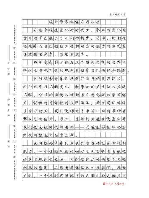 伟业心得论文：如何写出一篇改变你学术命运的深度总结