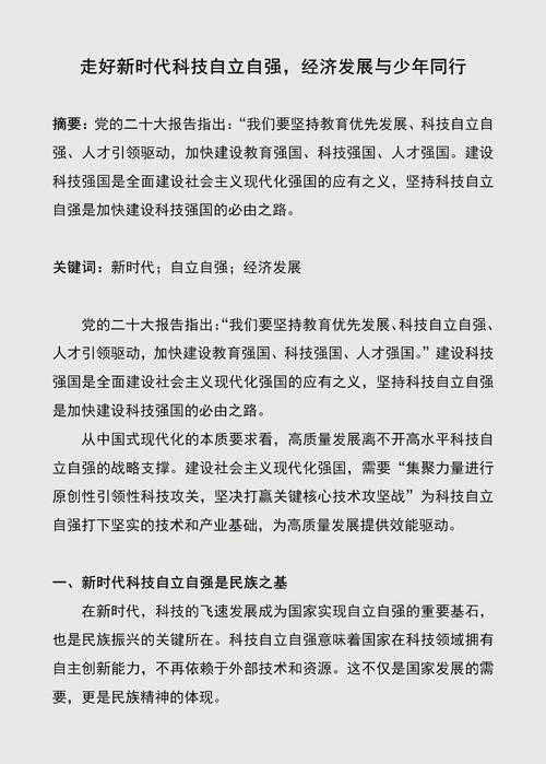如何理解党政军民学论文：一个学术写作者的实战手册