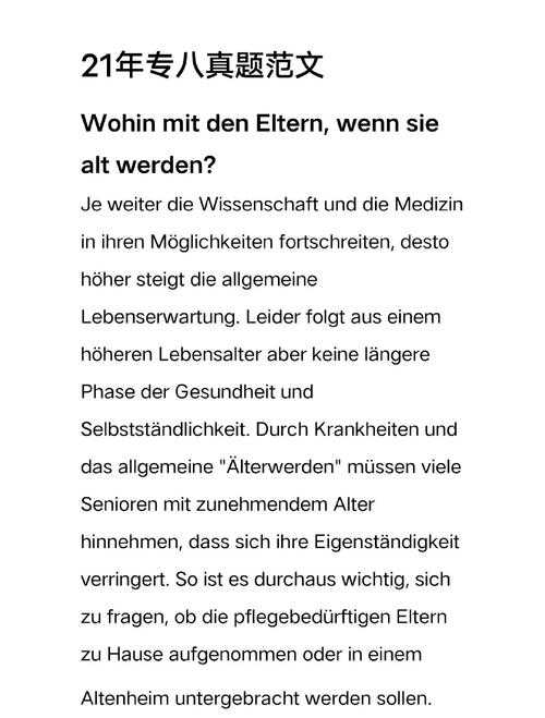 德语论文分段真相:90%留学生忽略的逻辑陷阱