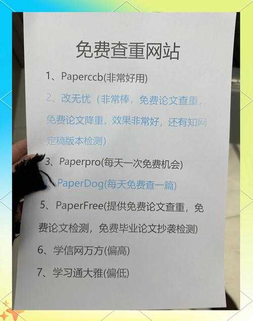 如何查找高分论文