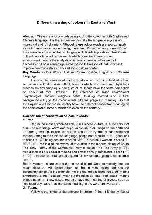 如何将英文论文导成中文：从机械翻译到学术重述的完整心法