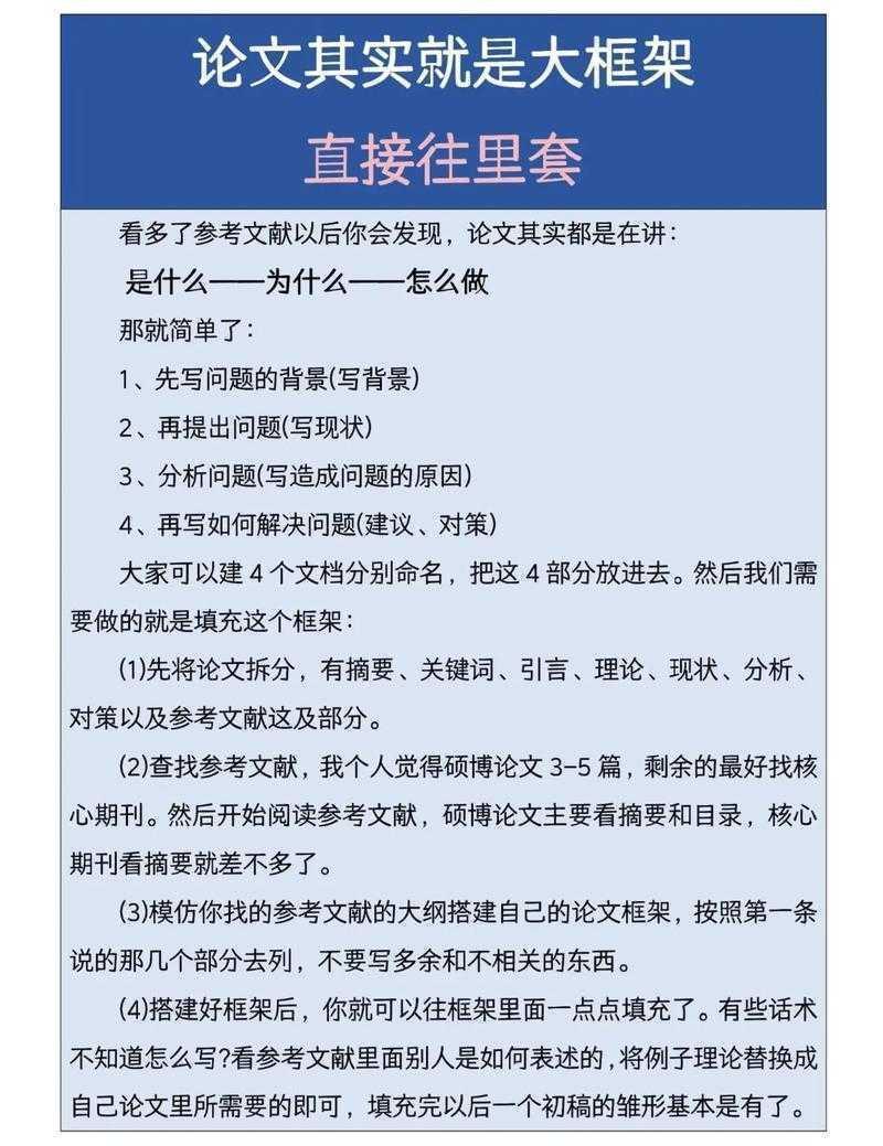 论文目录的逻辑迷局：教你从混乱到清晰的结构思维