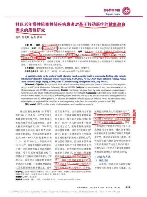 疫情论文获取指南：从搜索到下载的完整攻略