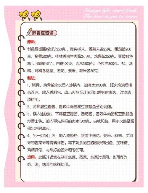 如何调味的论文：从平淡到精彩的学术写作配方