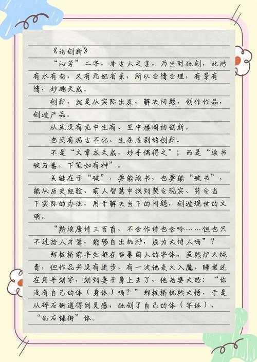 高考议论文如何写好作文：一项基于认知写作理论的研究