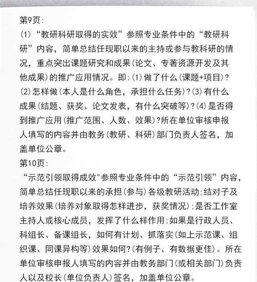 论文通关秘籍：教授们埋头的评审表里到底写了啥？