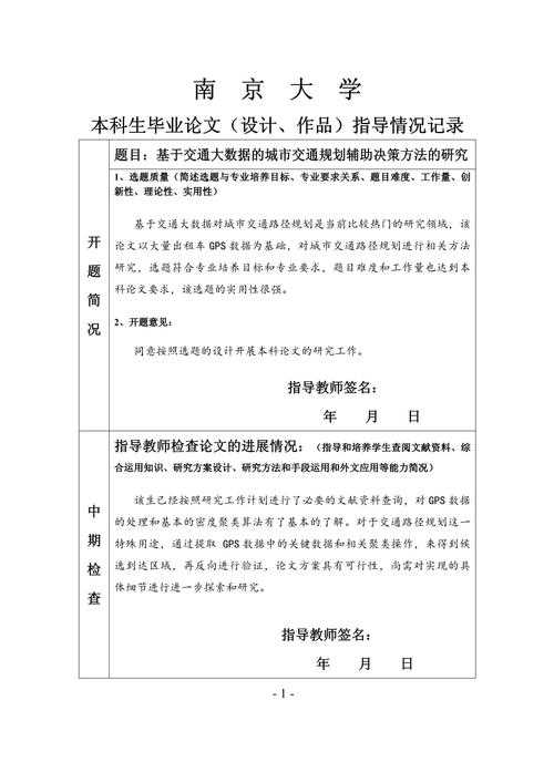 论文通关秘籍：教授们埋头的评审表里到底写了啥？