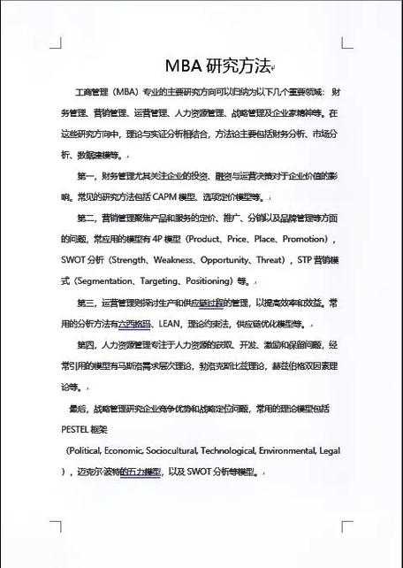 论文说服力全攻略：从学术小白到写作高手的进阶指南