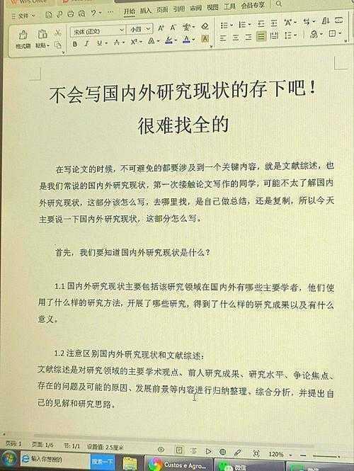 论文如何扩字数：学术写作中的高效扩容策略与避坑指南