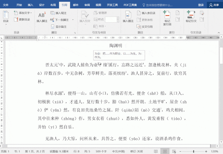 尾注不迷航：动态管理技巧让论文引用稳如磐石