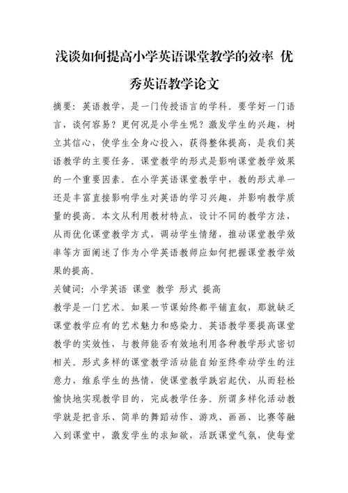 如何让英语论文高级一点