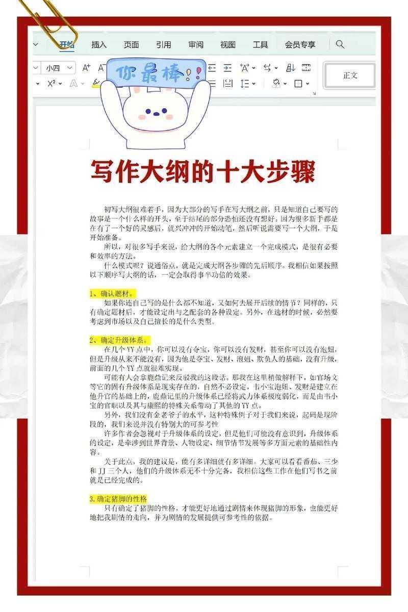 学术写作的隐形挑战：如何论文写手从入门到精通