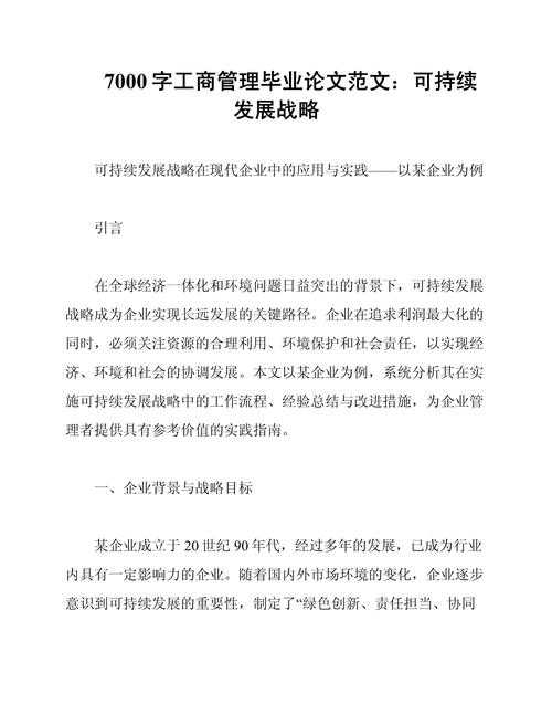 论文要什么文件