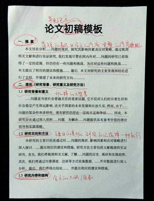 论文正文如何排版：一份让审稿人眼前一亮的学术写作指南