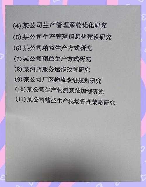MBA案例论文写什么：从选题到答辩的完整指南