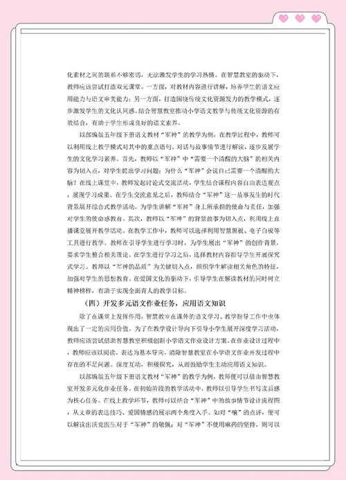 学生视角：如何布置班级论文才能让学生写得轻松、教师改得高效