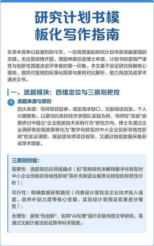 论文如何说理：从逻辑框架到表达策略的学术写作指南