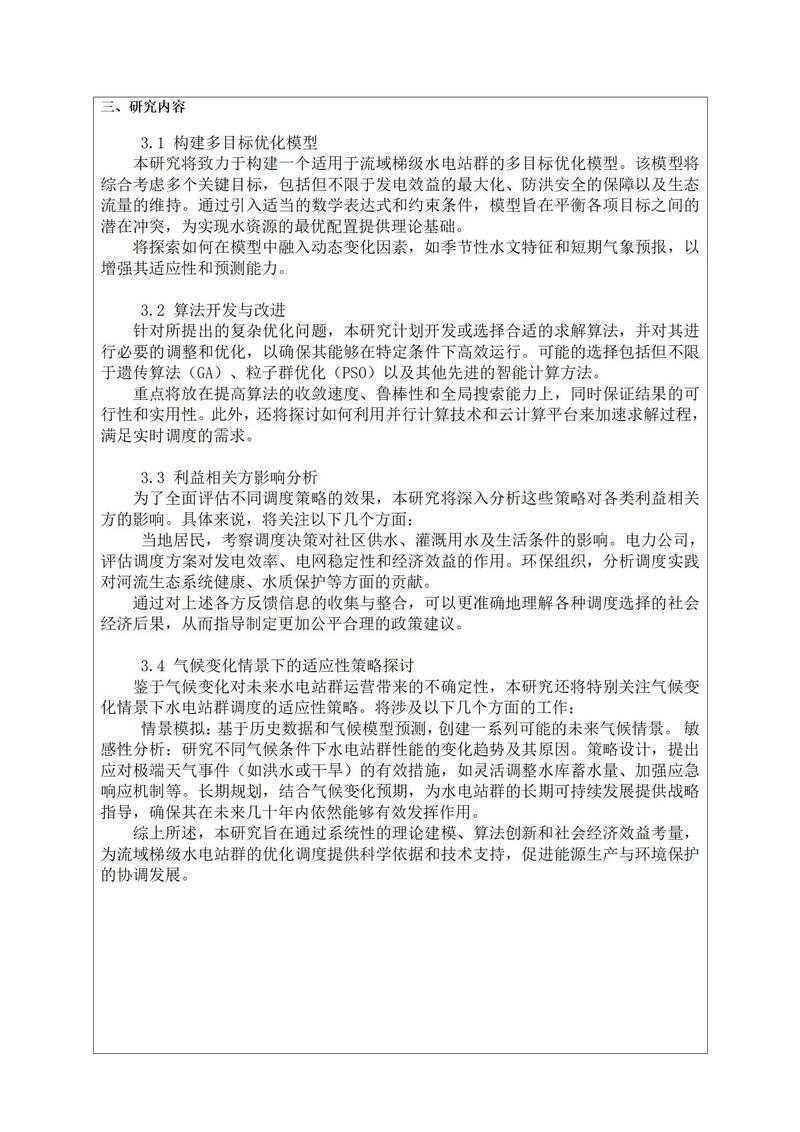 论文机构指什么：学术伙伴还是写作代笔？揭开科研服务的多层真相