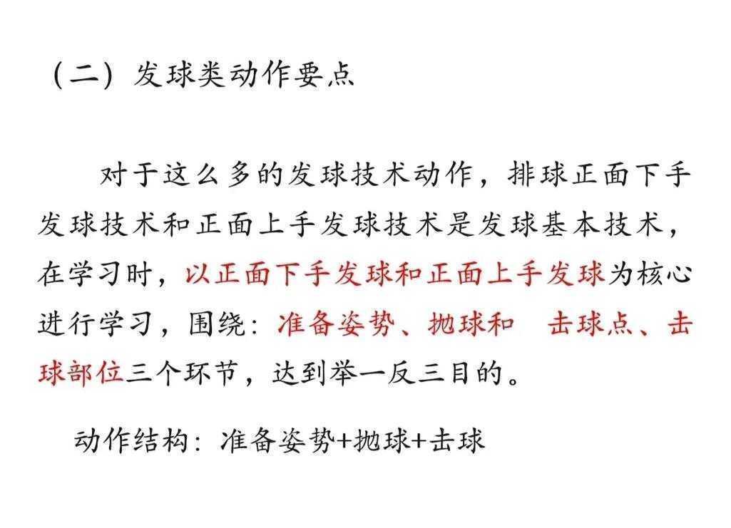 别再拍脑袋了！排球论文选题的“三步定位法”，让你从入门到精通