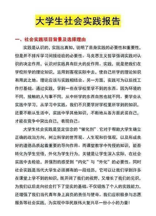 师德论文是什么？从学术定义到实践价值的全方位拆解