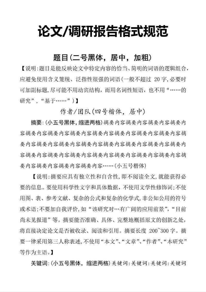 论文格式清理：从混乱到规范的学术写作优化策略