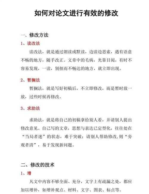 解锁论文发表密码:学术编辑申请全攻略,让你少走3年弯路!