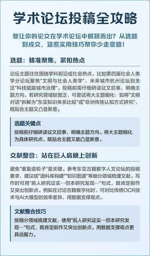 解锁论文发表密码:学术编辑申请全攻略,让你少走3年弯路!