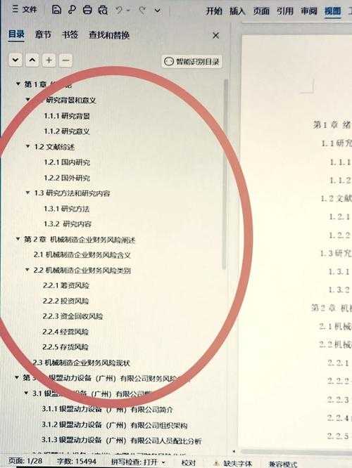 论文装订的艺术与科学：细节决定成败